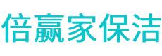 高唐县保洁公司